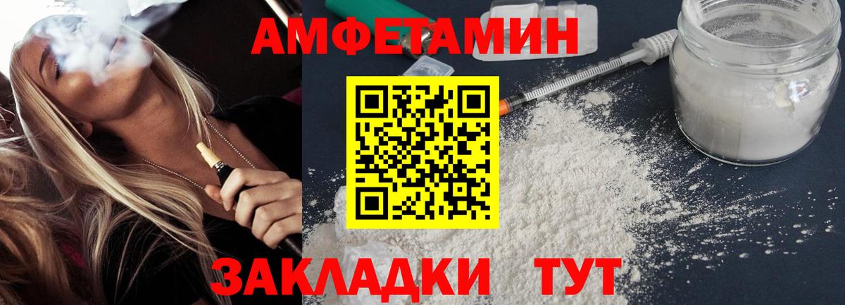 Владивосток  Амфетамин  Вход с VPN  Амфетамин Розовый 