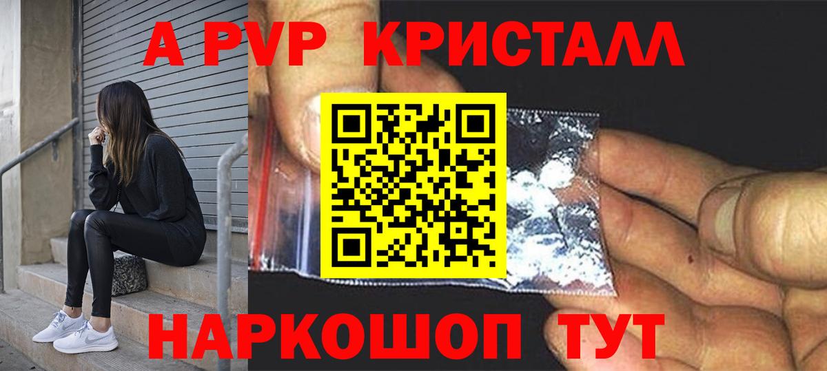 APVP VHQ  Вход с VPN  Владивосток  A-PVP Соль 