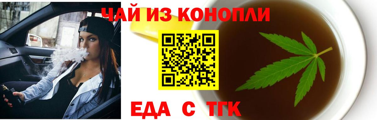Владивосток  Cannafood марихуана  Вход с VPN 