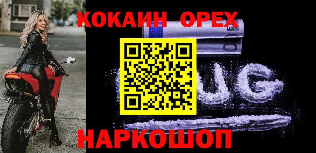 Кокаин Fish Scale  Вход с VPN  Владивосток 