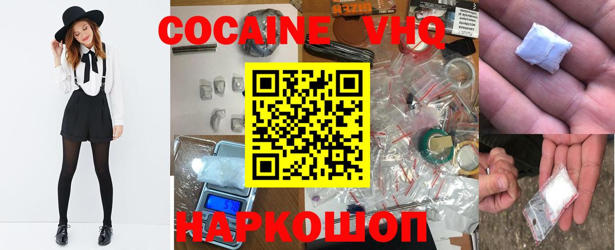 Cocaine 97% Владивосток