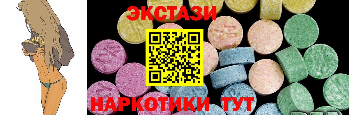 Экстази XTC  Вход с VPN  ЭКСТАЗИ  Владивосток  Ecstasy 250 мг 