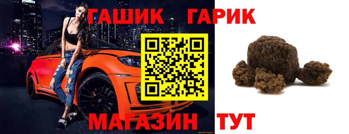 ГАШ Cannabis  ГАШ Cannabis  Вход с VPN  Гашиш  Владивосток 