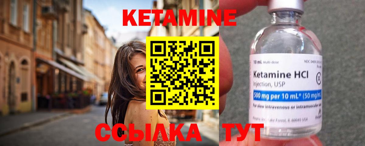 Кетамин ketamine  КЕТАМИН VHQ  Вход с VPN  Владивосток 