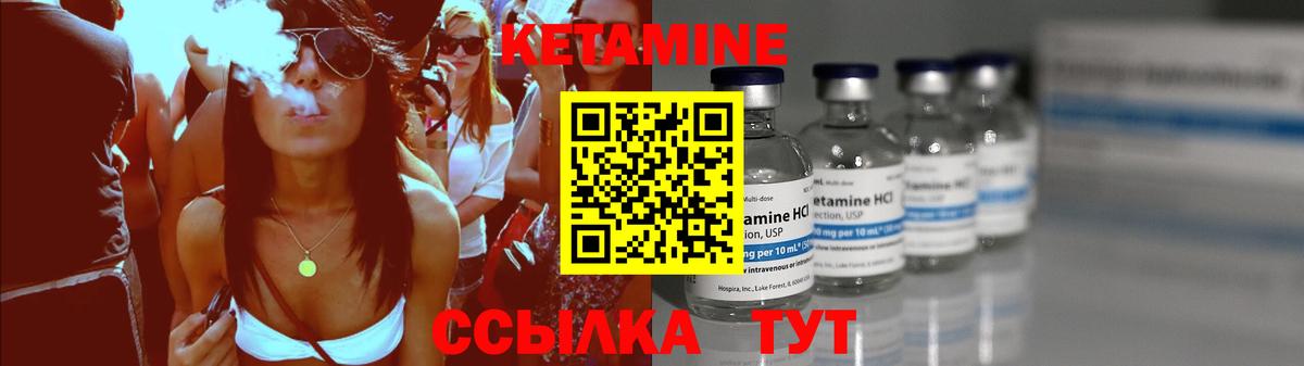 Кетамин ketamine Владивосток