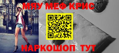прущие крисы Заводоуковск
