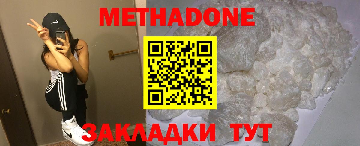 Метадон VHQ  kraken вход  Владивосток  Вход с VPN 