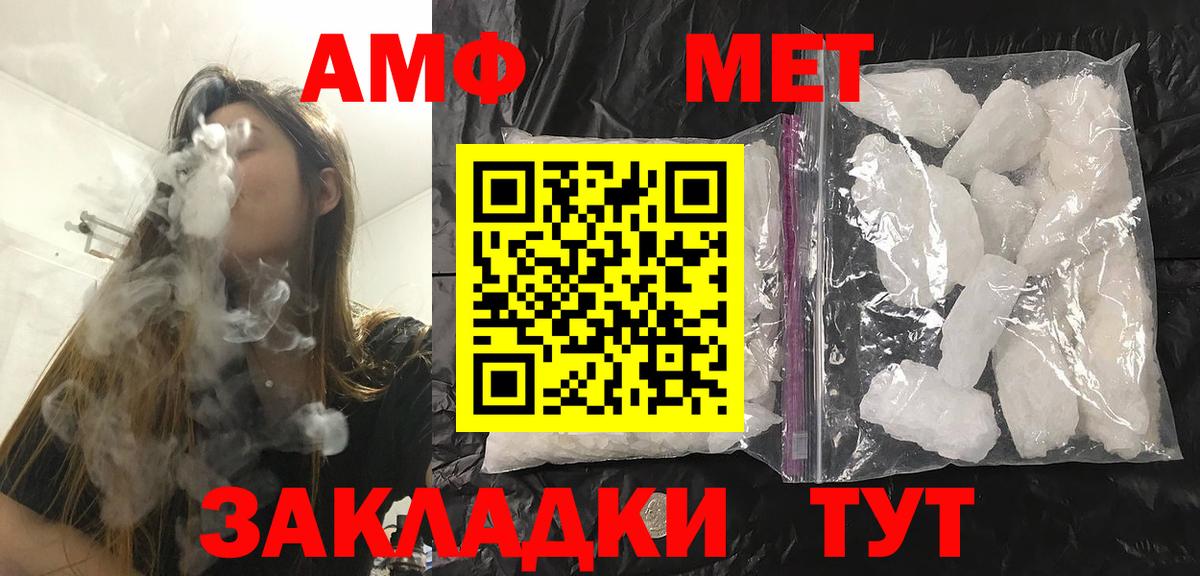 МЕТАМФЕТАМИН витя  МЕТАМФЕТАМИН витя  Первитин  Владивосток  Вход с VPN 