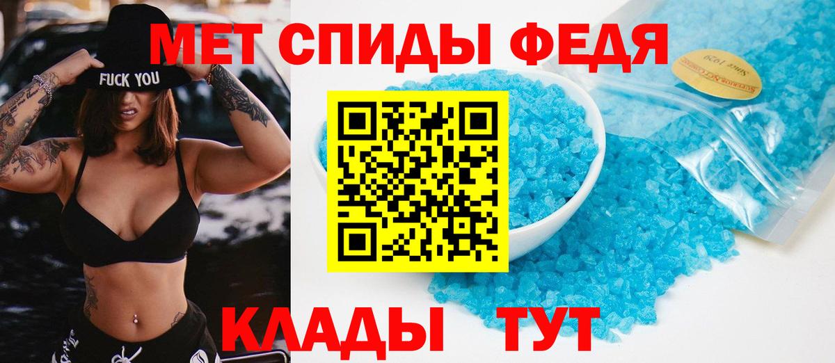 Первитин пудра Владивосток