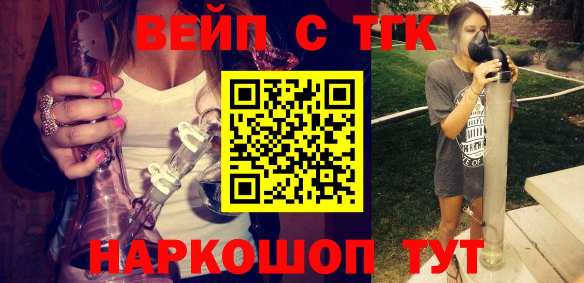 что такое наркотик  blacksprut ссылка  Вход с VPN  Дистиллят ТГК жижа  Владивосток  ТГК концентрат 